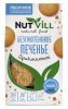 Печенье песочное безглютеновое &quot;Оригинальное&quot; NUTVILL (100 г)