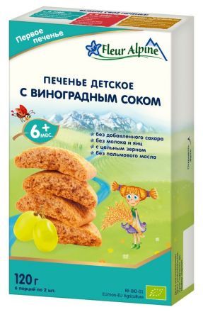 Печенье детское Органик &quot;С виноградным соком&quot; с 6 мес. Fleur Alpine (120 г)