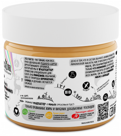 Паста из арахиса крими высокоолеиновая Nutbutter (320 г)