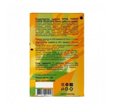 Carob Vegan Bar Манго, урбеч из кешью Royal Forest (50 г)