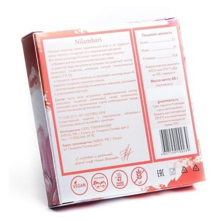 Шоколад на кэробе с ванилью Nilambari (65 г)