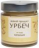 Урбеч из ядер кешью Живой продукт (200 г)