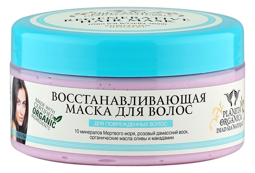 Маска для волос косметика мертвого моря грязевая против выпадения волос