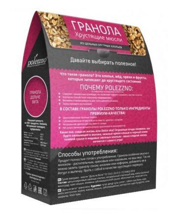 Гранола &quot;Дольче вита&quot; Polezzno (250 г)